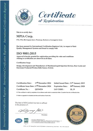 ISO 9001 품질경영시스템 인증
