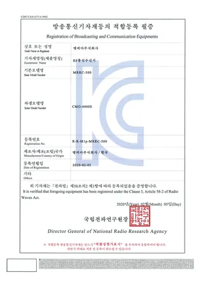 KC 적합등록 — RF 통신모듈 (RF 통신수신기)