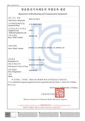 KC 적합등록 — 도어 개폐 감지 센서