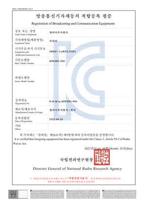 KC Conformity Registration — Repeater