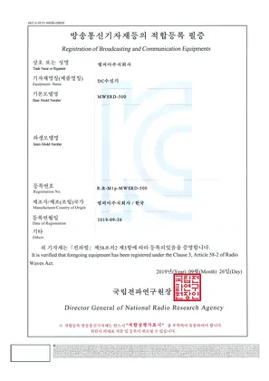 KC 적합등록 — DC 수신기
