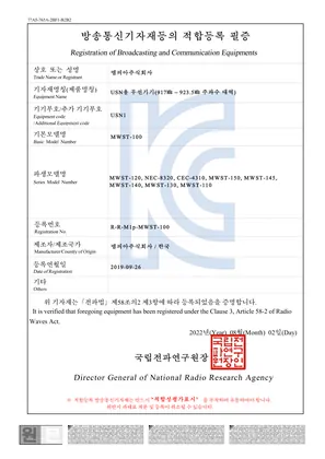KC 적합등록 — 송신기 (비상벨 · 무선 스위치)