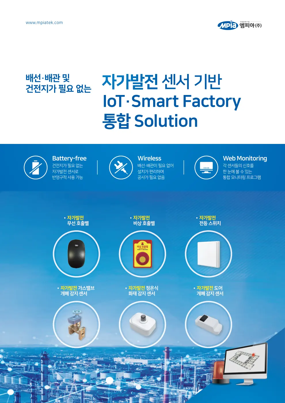 E-Catalog (Korean) — 1 / 28