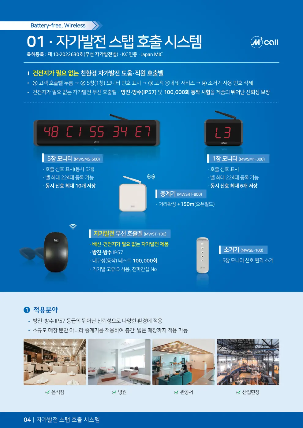 E-Catalog (Korean) — 4 / 28