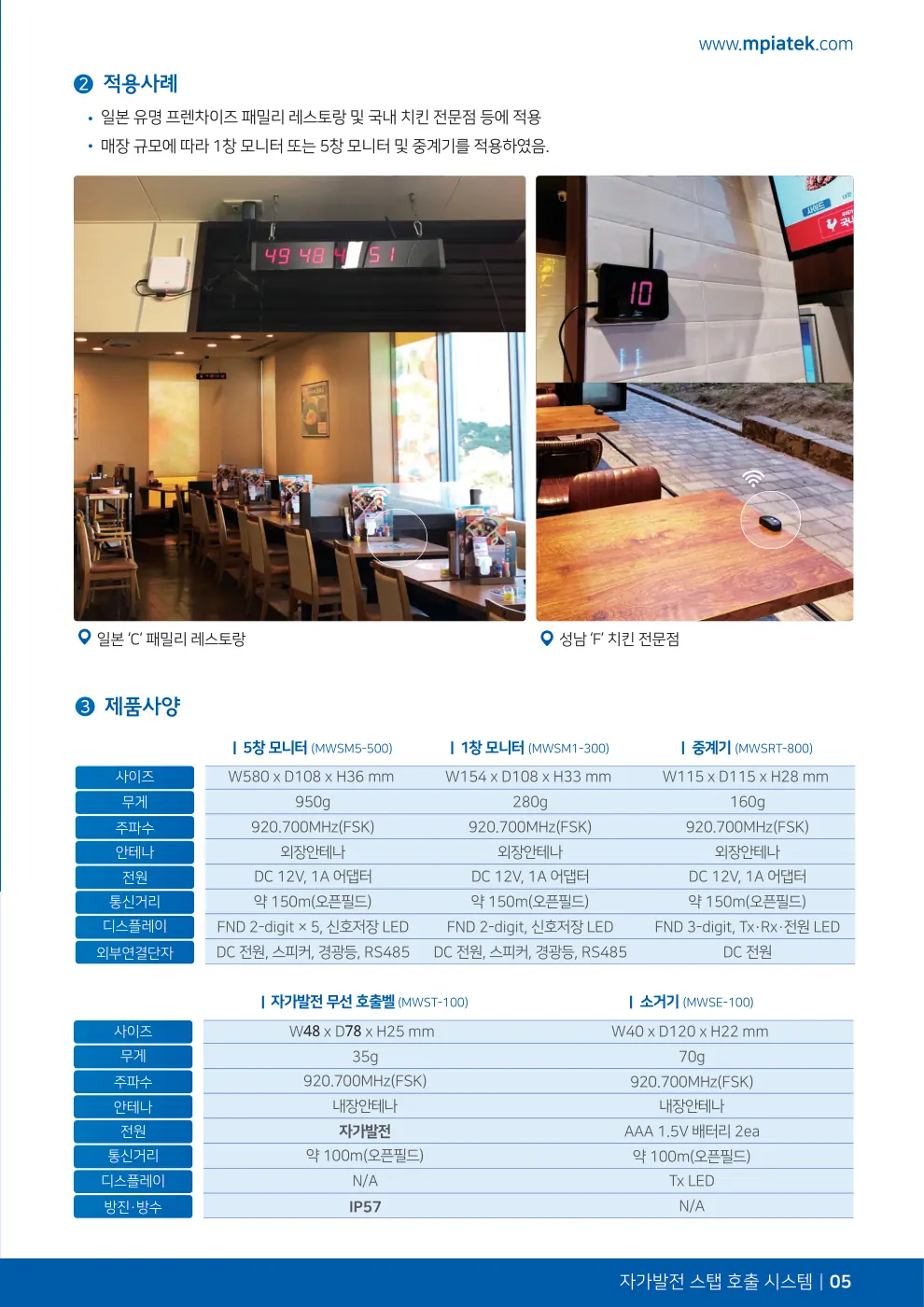 E-Catalog (Korean) — 5 / 28