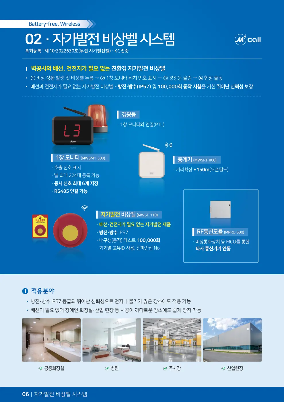 E-Catalog (Korean) — 6 / 28