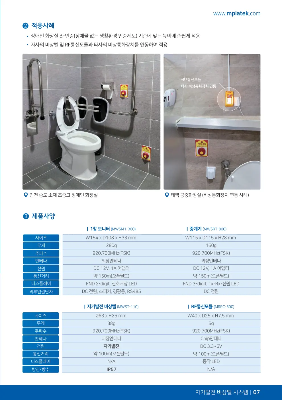 E-Catalog (Korean) — 7 / 28