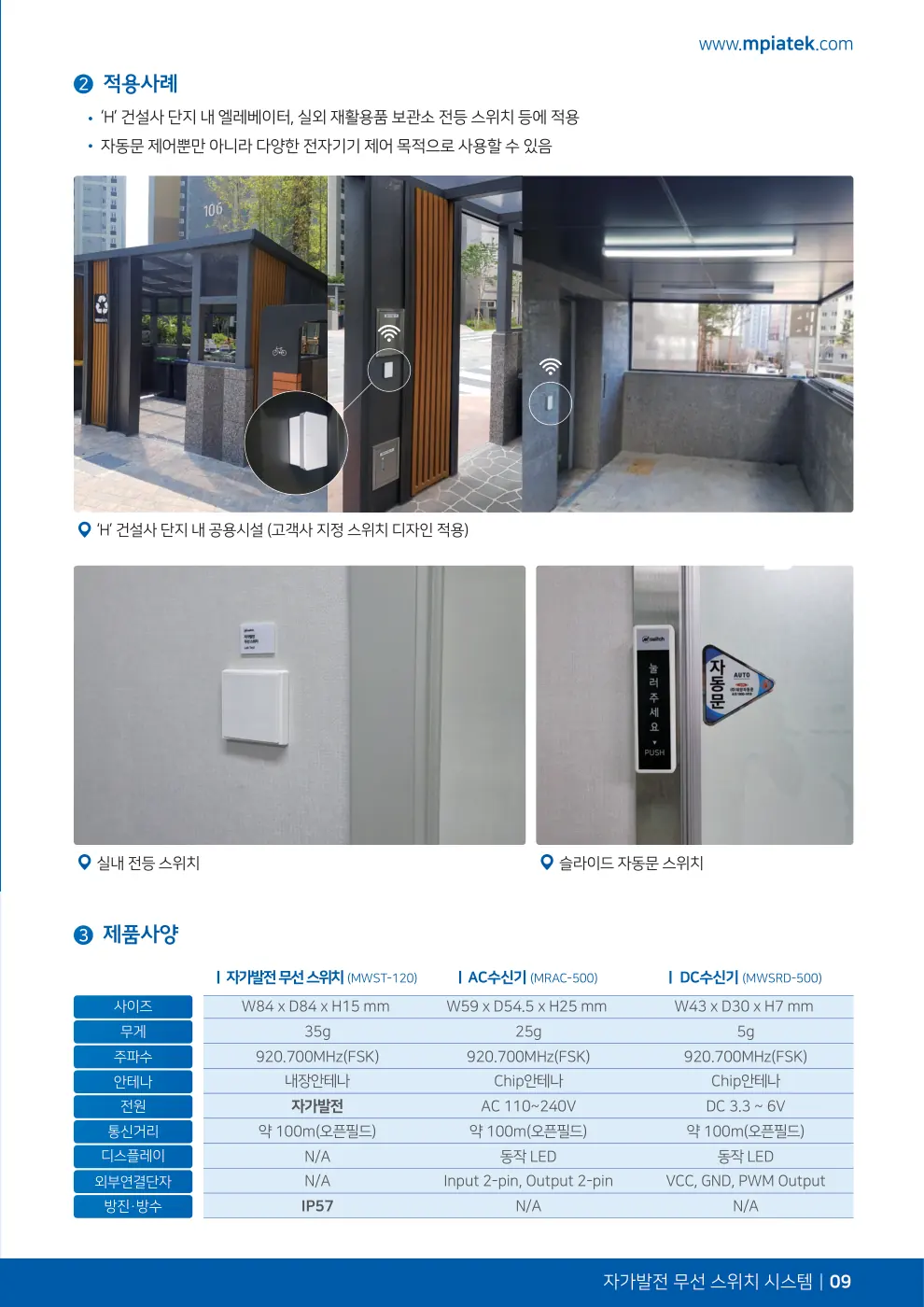 E-Catalog (Korean) — 9 / 28
