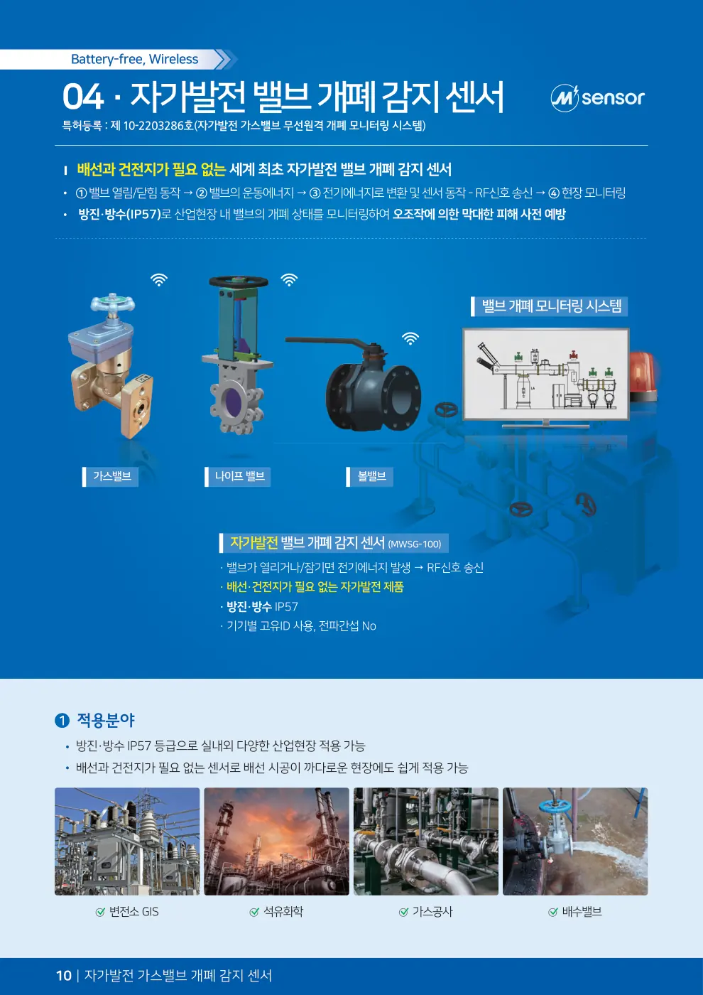 E-Catalog (Korean) — 10 / 28