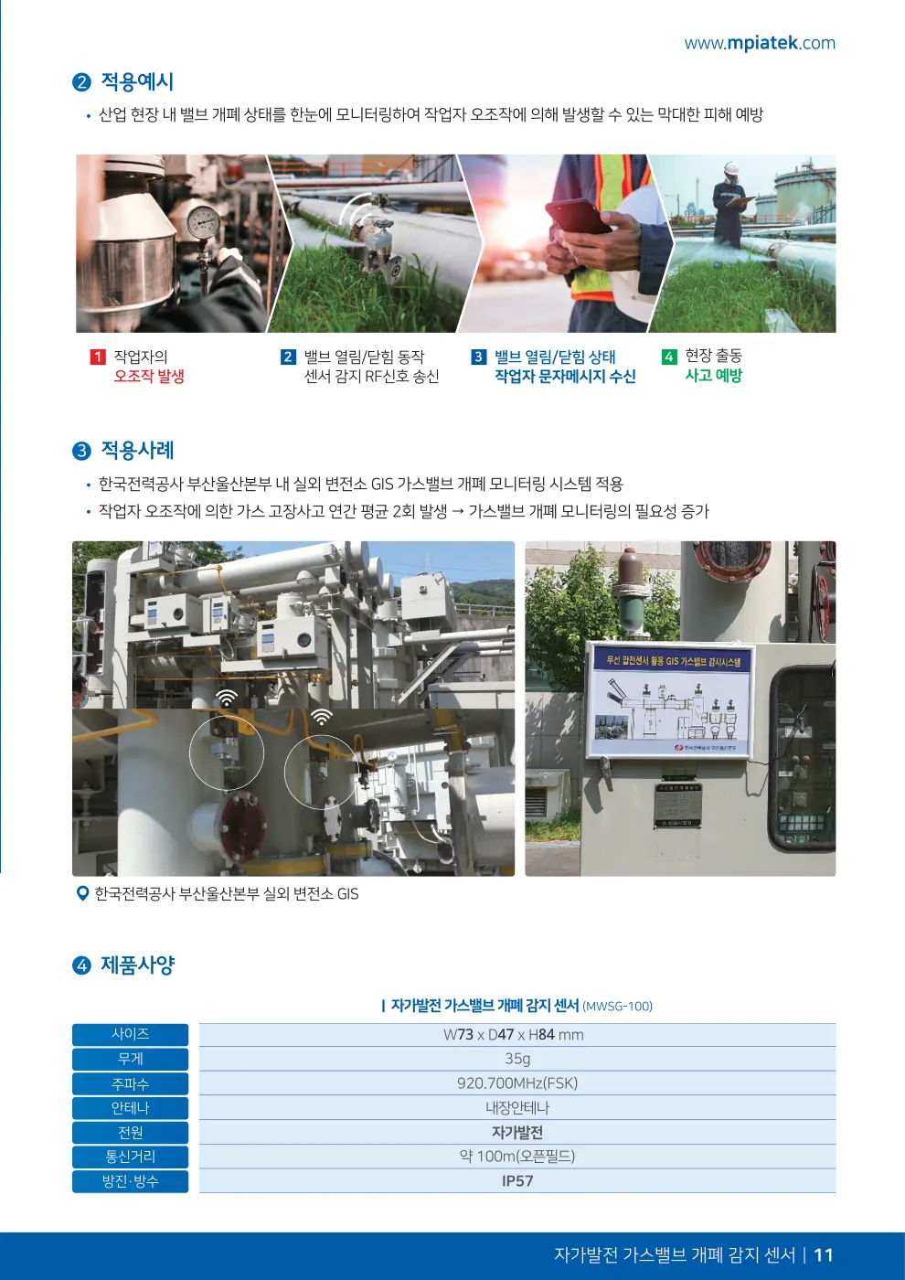 E-Catalog (Korean) — 11 / 28