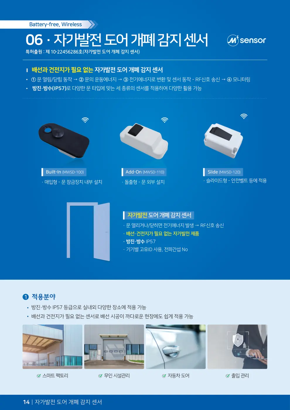 E-Catalog (Korean) — 14 / 28