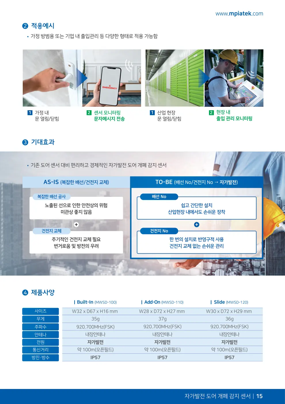 E-Catalog (Korean) — 15 / 28
