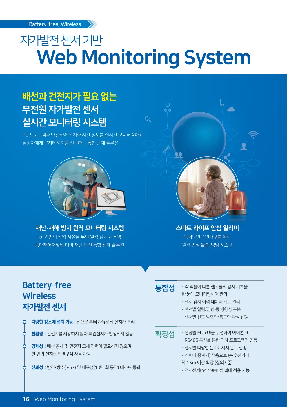 E-Catalog (Korean) — 16 / 28