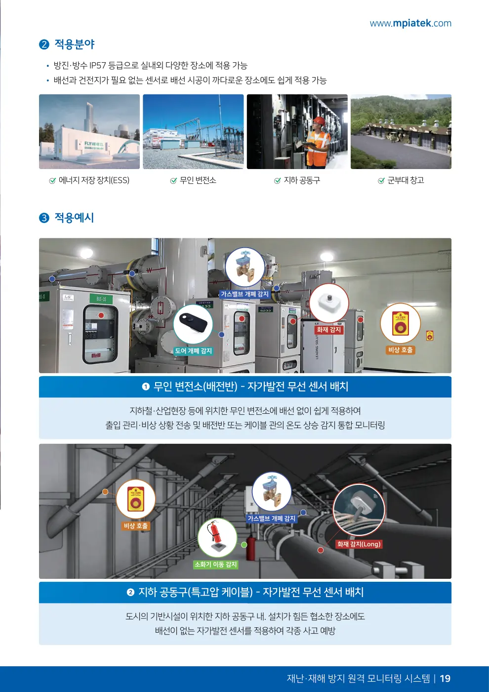 E-Catalog (Korean) — 19 / 28