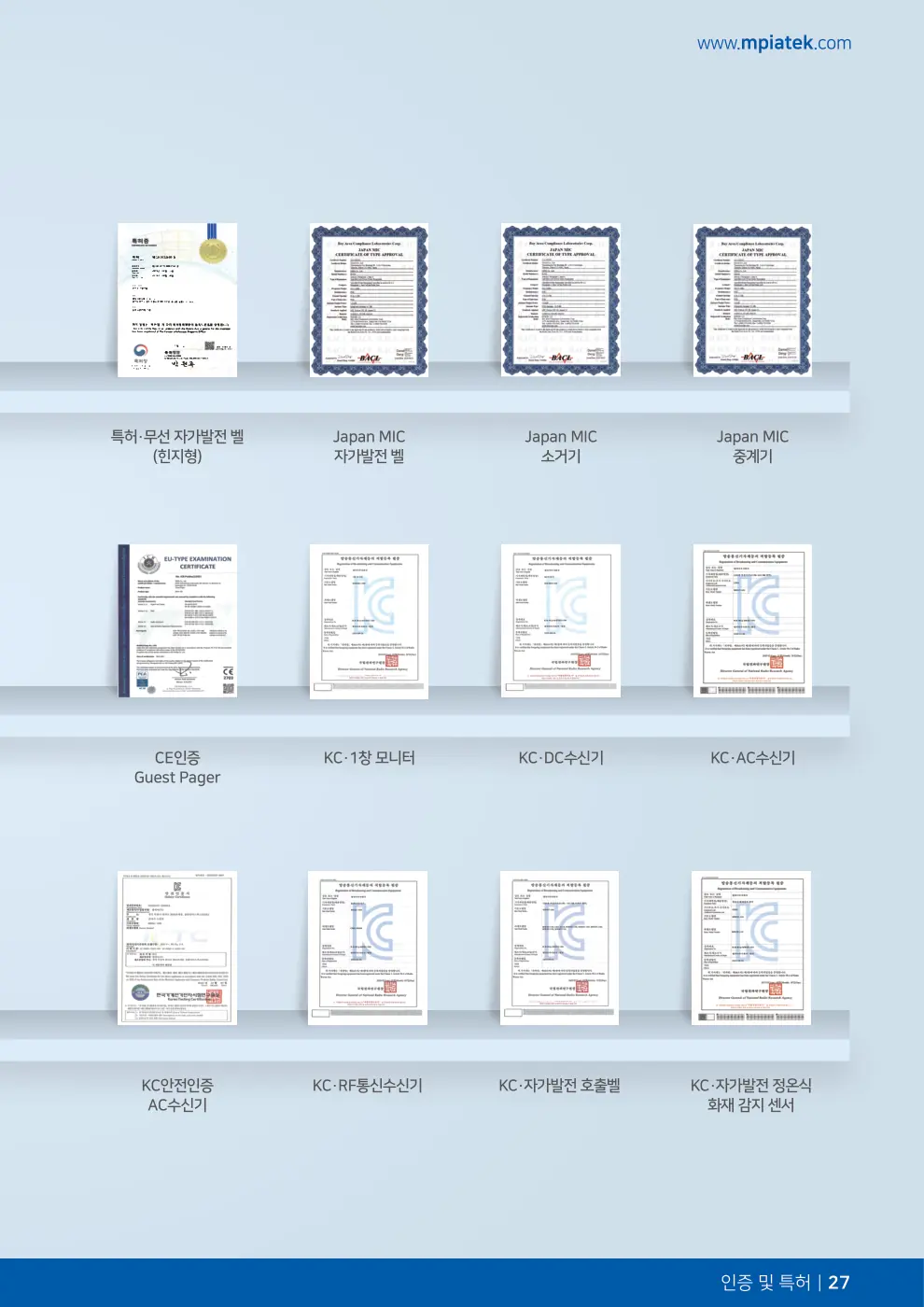 E-Catalog (Korean) — 27 / 28