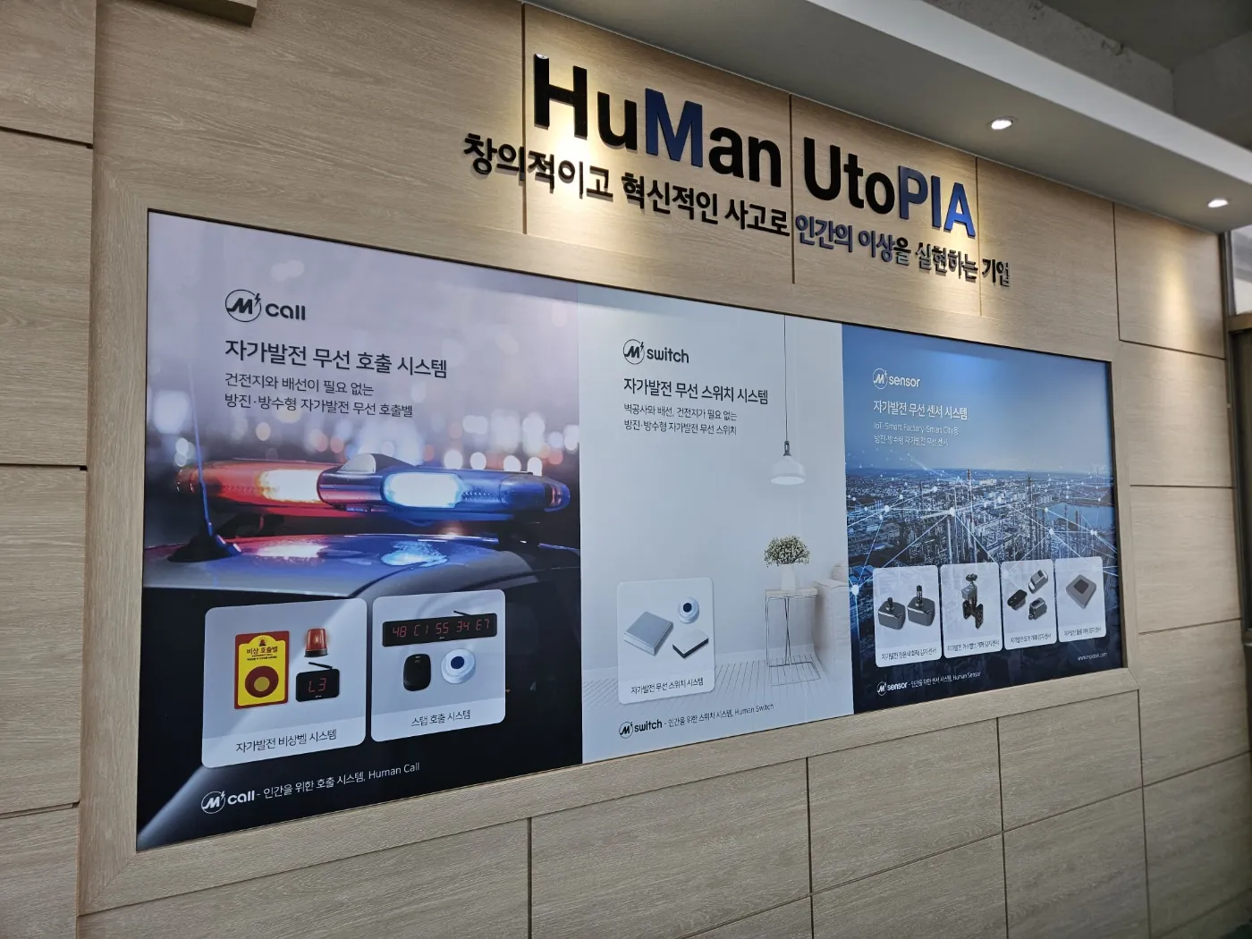 본사 · 기술연구소
