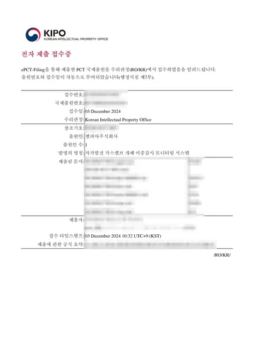자가발전 가스밸브 개폐 이중감시 모니터링 시스템 (PCT)