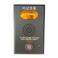 Emergency call unit