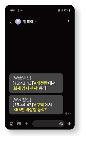 문자 메시지 전송