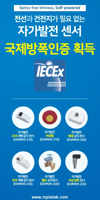 2024 국제안전보건전시회 참가사진 및 국제방폭인증 획득 — 6