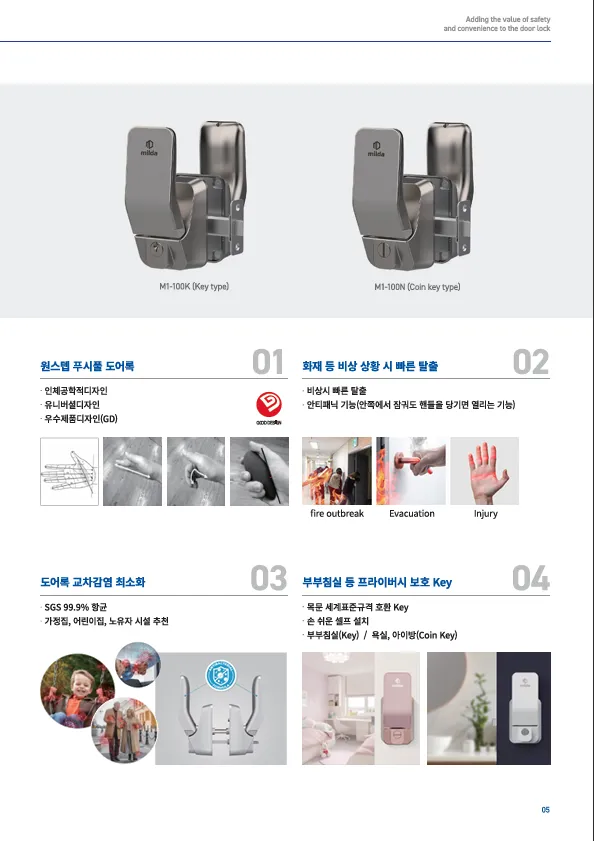 2025년도 애니락 푸시풀 도어락 OEM 생산 — 3