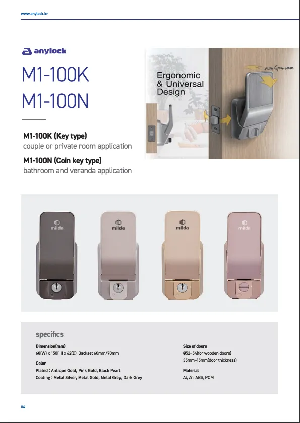 2025년도 애니락 푸시풀 도어락 OEM 생산 — 2
