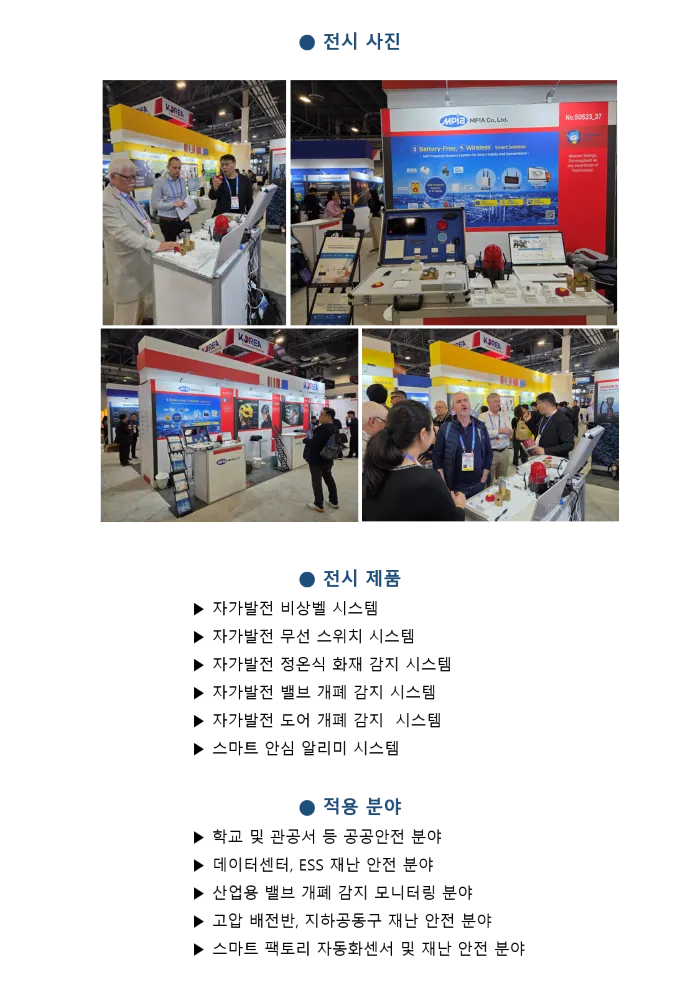 2026 미국 라스베가스 소비재 전자제품박람회(CES 2026) 참가 안내 — 2